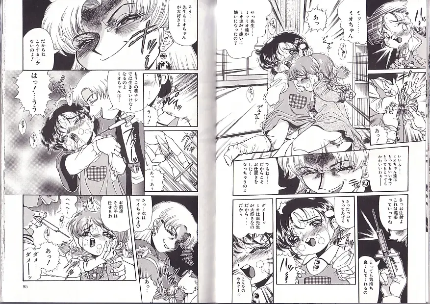 [Penname Wa Nai] Syoujyo Tyoukyouroku 2 Fhentai - Page 48