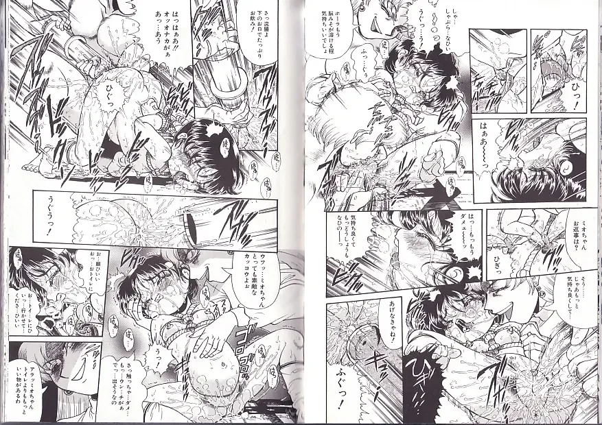 [Penname Wa Nai] Syoujyo Tyoukyouroku 2 Fhentai - Page 51