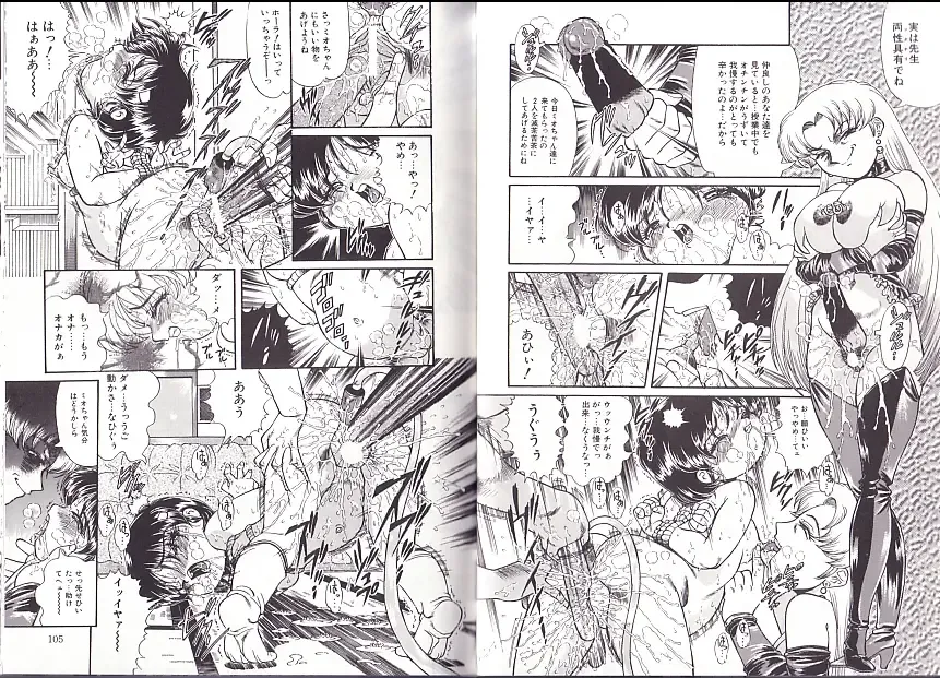 [Penname Wa Nai] Syoujyo Tyoukyouroku 2 Fhentai - Page 53