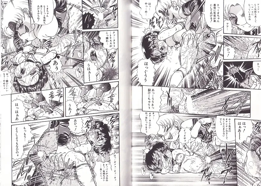 [Penname Wa Nai] Syoujyo Tyoukyouroku 2 Fhentai - Page 54