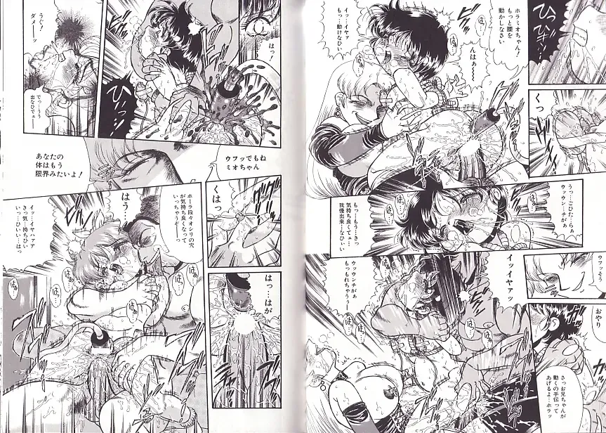 [Penname Wa Nai] Syoujyo Tyoukyouroku 2 Fhentai - Page 55