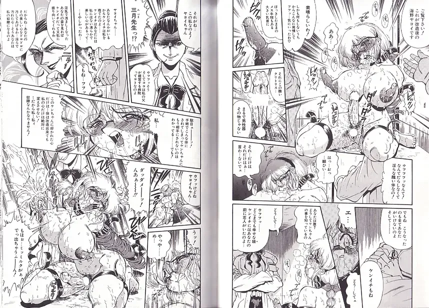 [Penname Wa Nai] Syoujyo Tyoukyouroku 2 Fhentai - Page 66