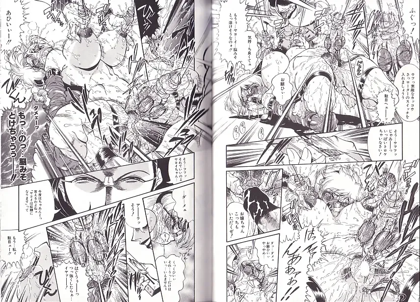 [Penname Wa Nai] Syoujyo Tyoukyouroku 2 Fhentai - Page 69