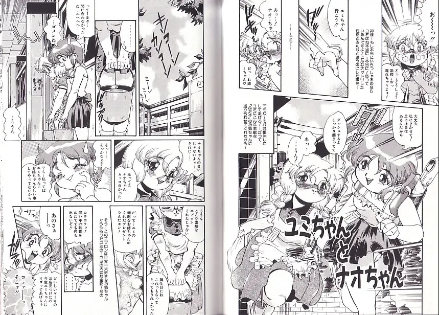 [Penname Wa Nai] Syoujyo Tyoukyouroku 2 Fhentai - Page 72