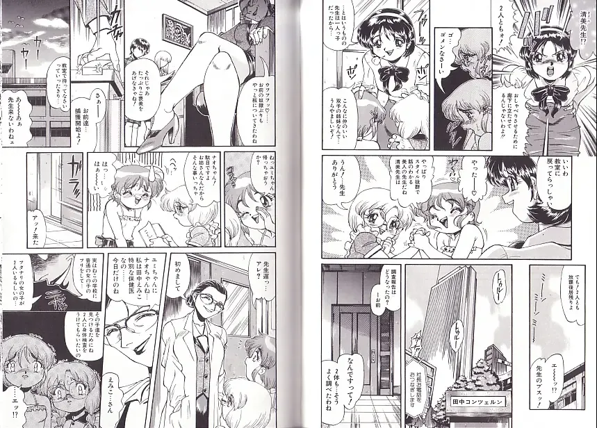 [Penname Wa Nai] Syoujyo Tyoukyouroku 2 Fhentai - Page 73