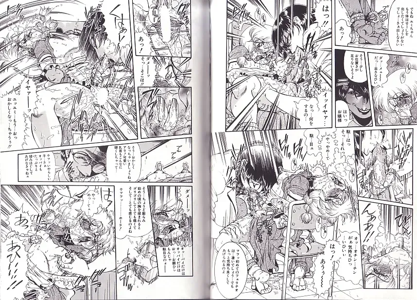 [Penname Wa Nai] Syoujyo Tyoukyouroku 2 Fhentai - Page 76