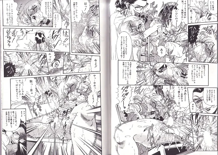 [Penname Wa Nai] Syoujyo Tyoukyouroku 2 Fhentai - Page 77