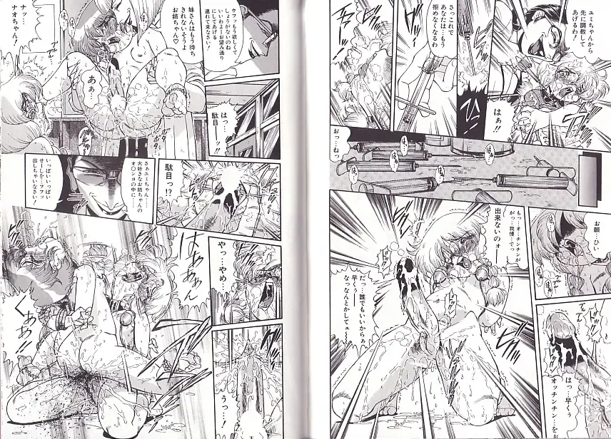 [Penname Wa Nai] Syoujyo Tyoukyouroku 2 Fhentai - Page 79