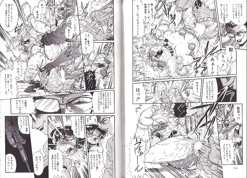 [Penname Wa Nai] Syoujyo Tyoukyouroku 2 Fhentai - Page 81