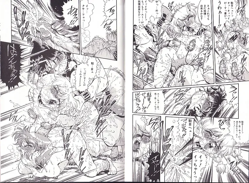 [Penname Wa Nai] Syoujyo Tyoukyouroku 2 Fhentai - Page 83