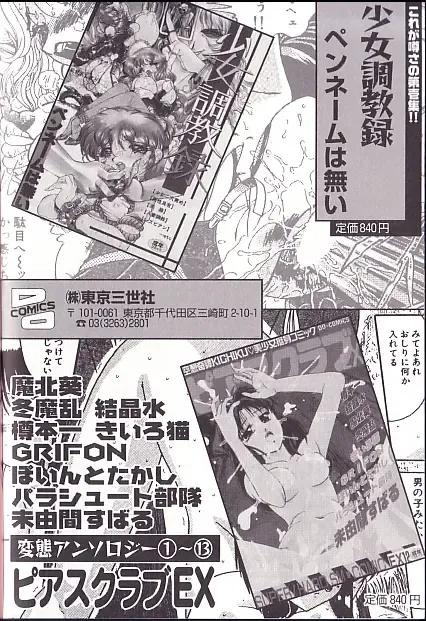 [Penname Wa Nai] Syoujyo Tyoukyouroku 2 Fhentai - Page 85