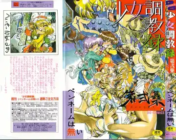 Read [Penname Wa Nai] Syoujyo Tyoukyouroku 2 - Fhentai