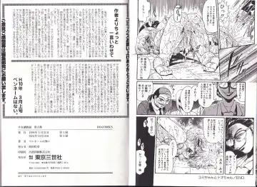 [Penname Wa Nai] Syoujyo Tyoukyouroku 2 Fhentai - Page 84