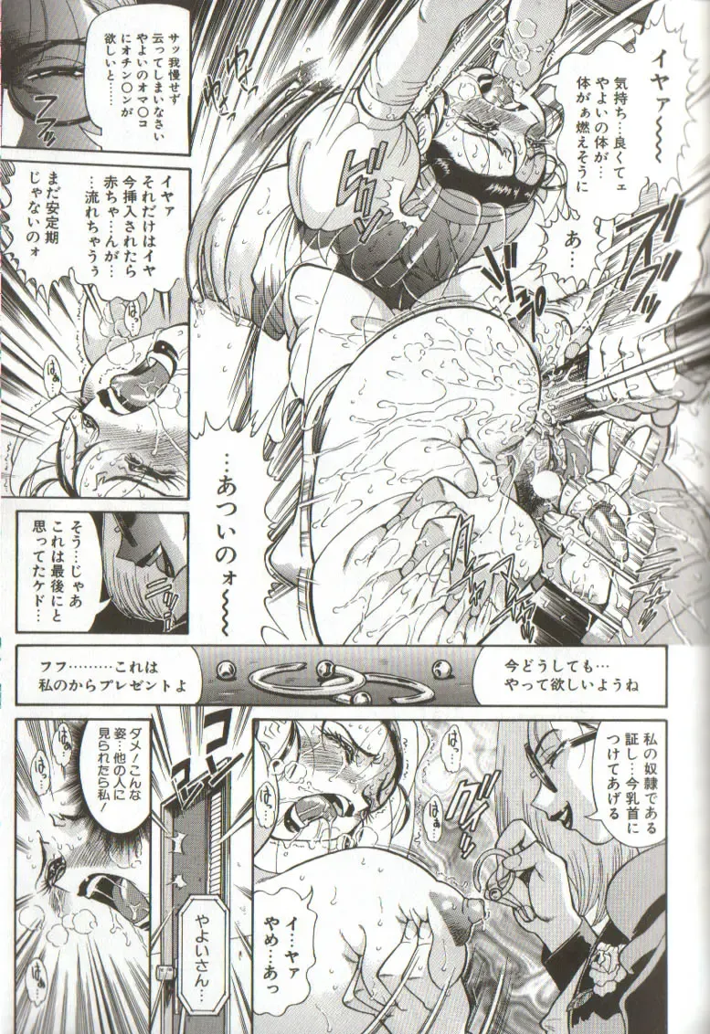 [Penname Wa Nai] Syoujyo Tyoukyouroku 3 Fhentai - Page 101