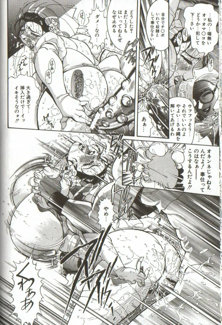 [Penname Wa Nai] Syoujyo Tyoukyouroku 3 Fhentai - Page 104