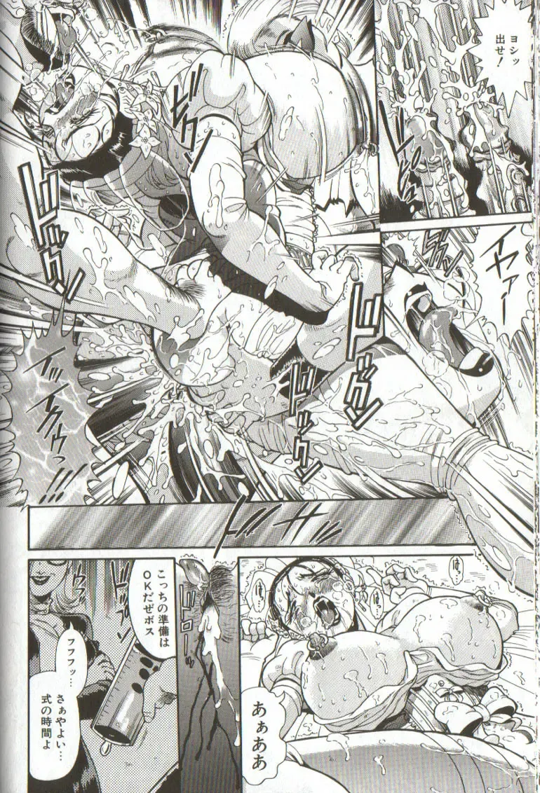 [Penname Wa Nai] Syoujyo Tyoukyouroku 3 Fhentai - Page 108