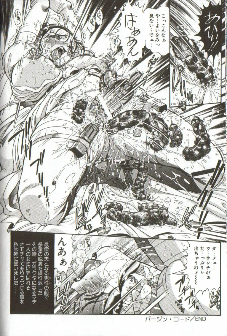 [Penname Wa Nai] Syoujyo Tyoukyouroku 3 Fhentai - Page 110