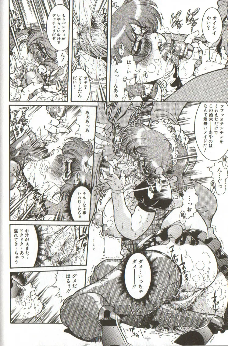 [Penname Wa Nai] Syoujyo Tyoukyouroku 3 Fhentai - Page 114