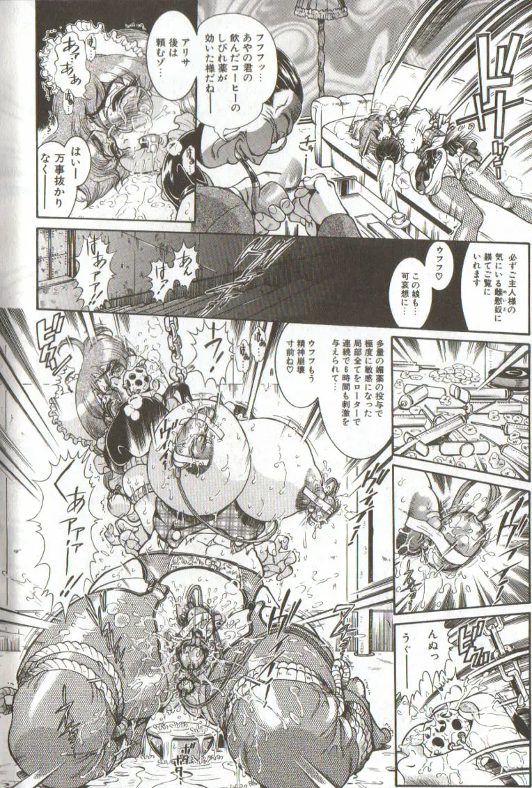 [Penname Wa Nai] Syoujyo Tyoukyouroku 3 Fhentai - Page 118