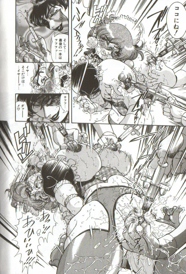 [Penname Wa Nai] Syoujyo Tyoukyouroku 3 Fhentai - Page 120