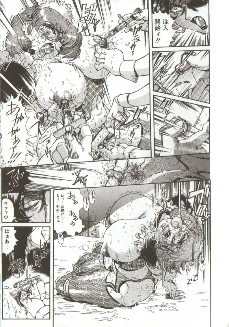 [Penname Wa Nai] Syoujyo Tyoukyouroku 3 Fhentai - Page 121