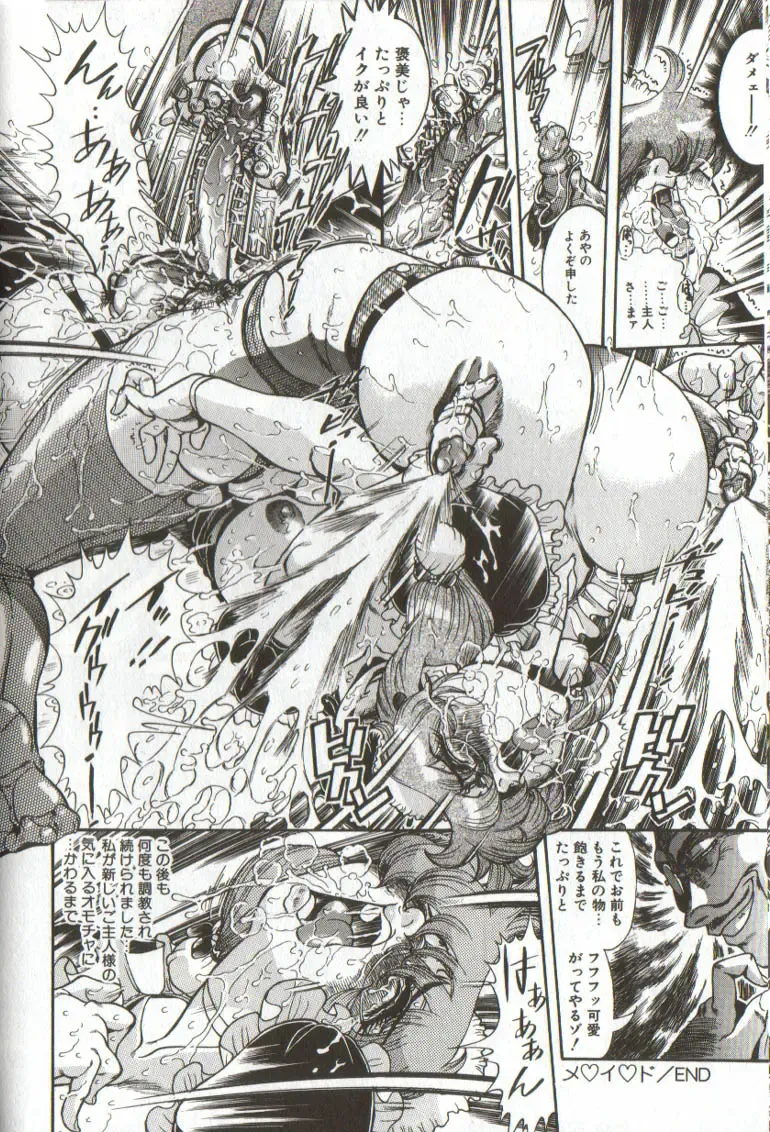 [Penname Wa Nai] Syoujyo Tyoukyouroku 3 Fhentai - Page 138