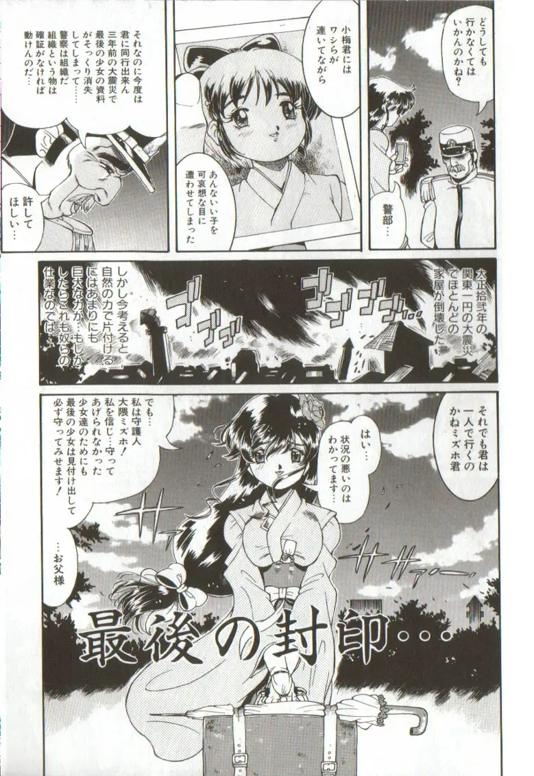 [Penname Wa Nai] Syoujyo Tyoukyouroku 3 Fhentai - Page 141