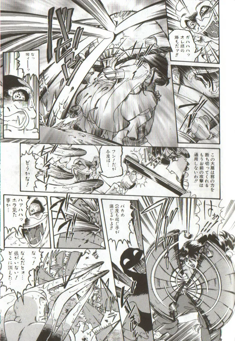 [Penname Wa Nai] Syoujyo Tyoukyouroku 3 Fhentai - Page 145