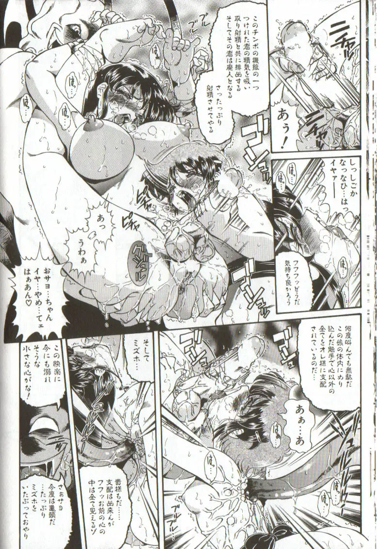 [Penname Wa Nai] Syoujyo Tyoukyouroku 3 Fhentai - Page 148