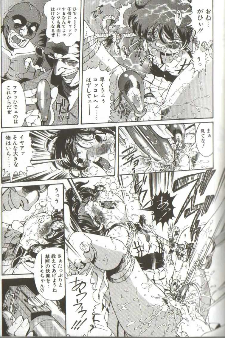 [Penname Wa Nai] Syoujyo Tyoukyouroku 3 Fhentai - Page 15