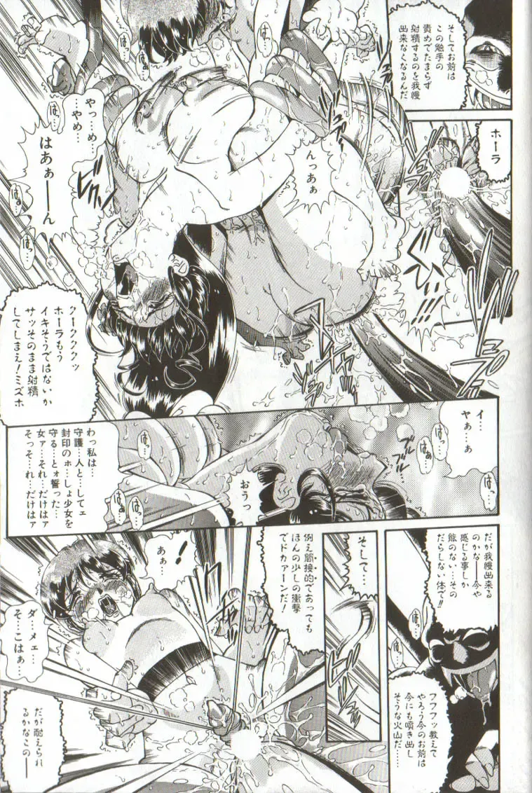 [Penname Wa Nai] Syoujyo Tyoukyouroku 3 Fhentai - Page 157