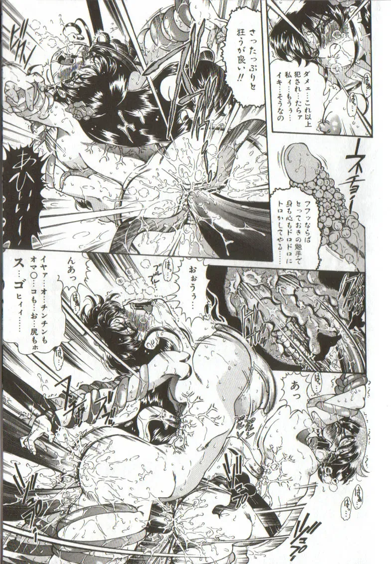 [Penname Wa Nai] Syoujyo Tyoukyouroku 3 Fhentai - Page 159