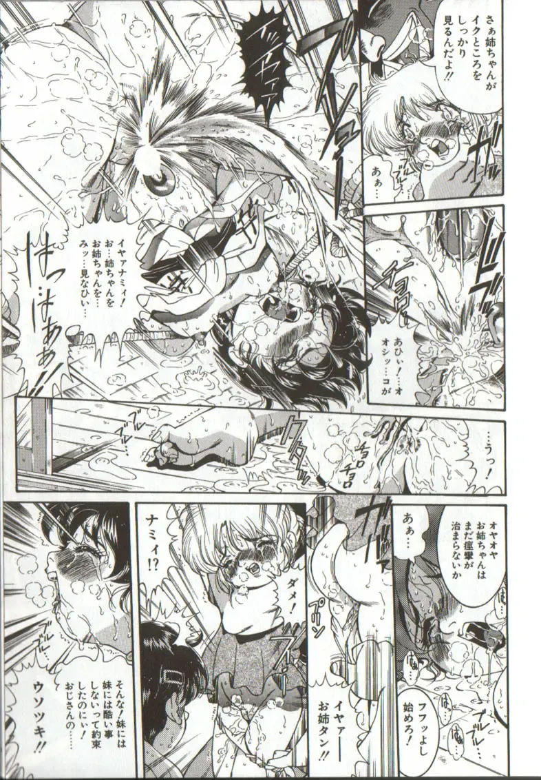 [Penname Wa Nai] Syoujyo Tyoukyouroku 3 Fhentai - Page 21