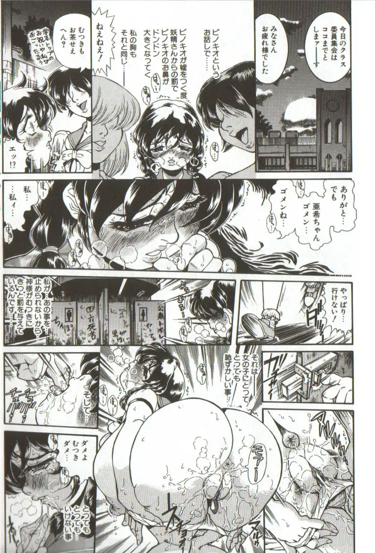 [Penname Wa Nai] Syoujyo Tyoukyouroku 3 Fhentai - Page 33