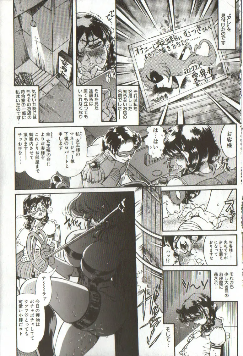 [Penname Wa Nai] Syoujyo Tyoukyouroku 3 Fhentai - Page 40