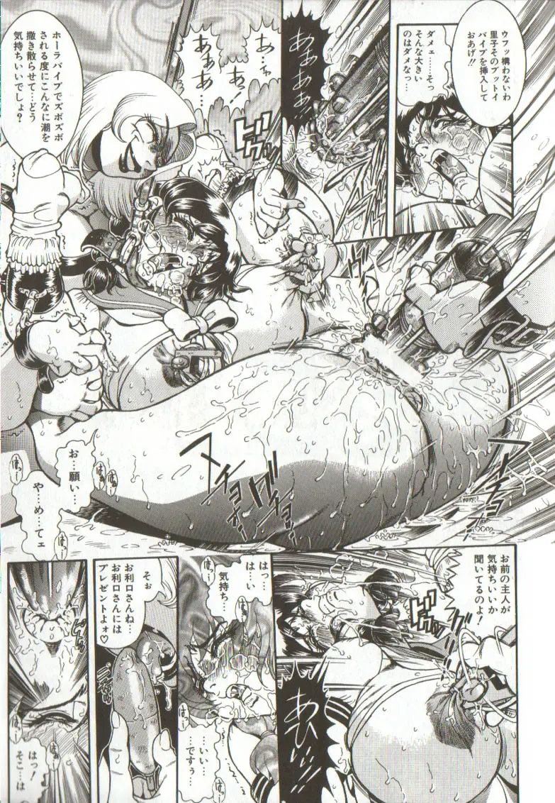 [Penname Wa Nai] Syoujyo Tyoukyouroku 3 Fhentai - Page 45