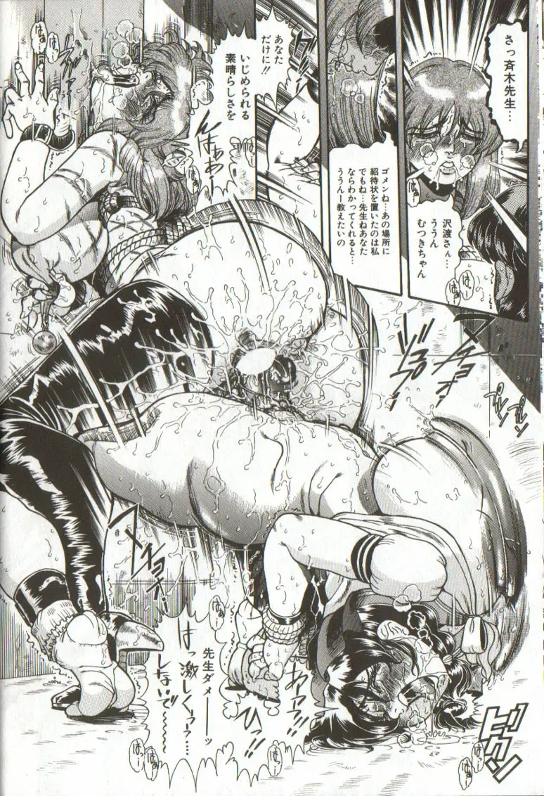 [Penname Wa Nai] Syoujyo Tyoukyouroku 3 Fhentai - Page 50