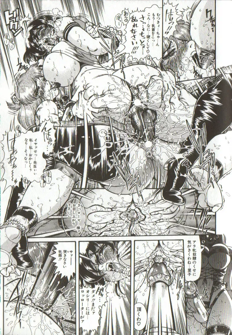 [Penname Wa Nai] Syoujyo Tyoukyouroku 3 Fhentai - Page 51