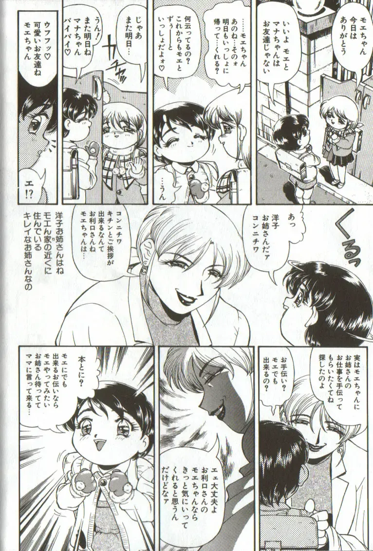 [Penname Wa Nai] Syoujyo Tyoukyouroku 3 Fhentai - Page 58