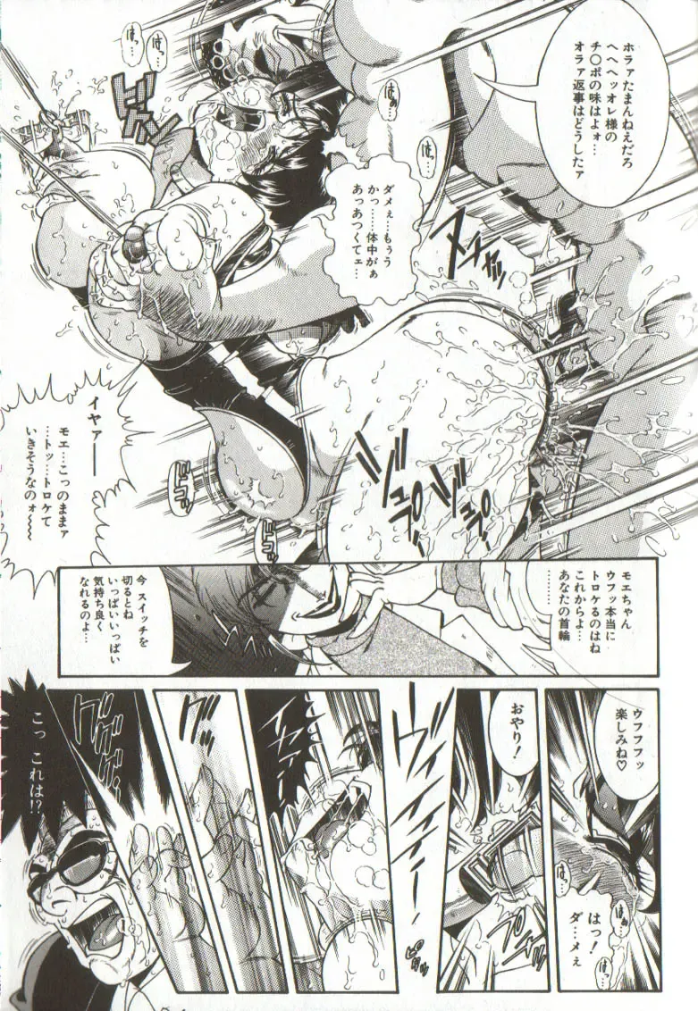 [Penname Wa Nai] Syoujyo Tyoukyouroku 3 Fhentai - Page 79