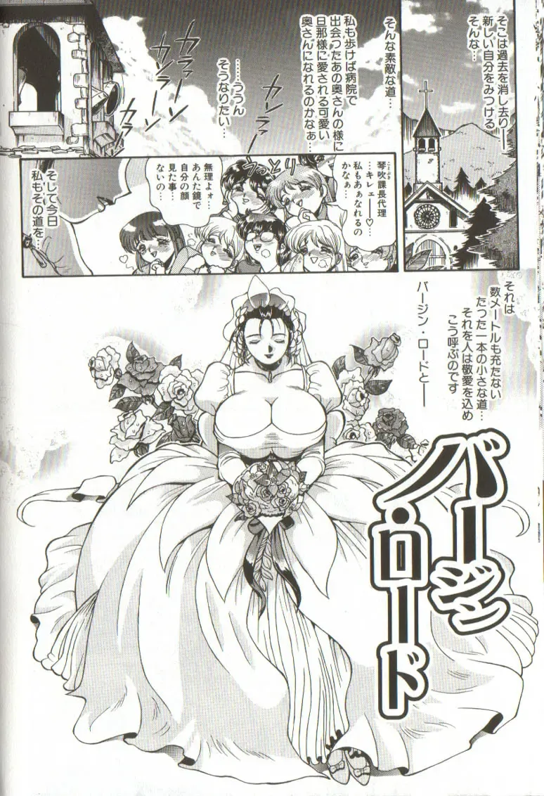 [Penname Wa Nai] Syoujyo Tyoukyouroku 3 Fhentai - Page 88