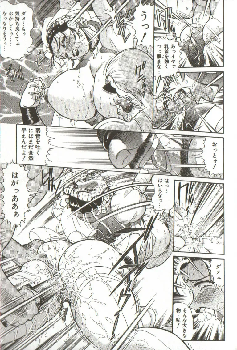 [Penname Wa Nai] Syoujyo Tyoukyouroku 3 Fhentai - Page 99