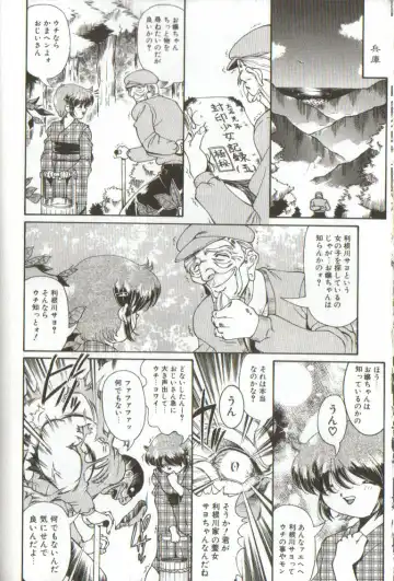 [Penname Wa Nai] Syoujyo Tyoukyouroku 3 Fhentai - Page 142