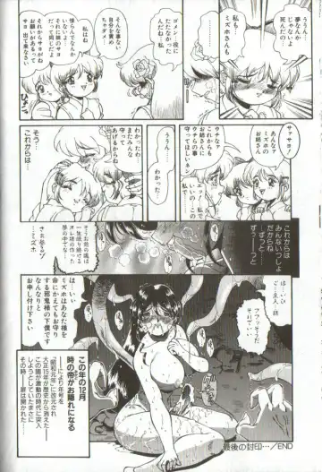 [Penname Wa Nai] Syoujyo Tyoukyouroku 3 Fhentai - Page 162