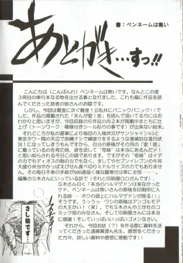 [Penname Wa Nai] Syoujyo Tyoukyouroku 3 Fhentai - Page 163