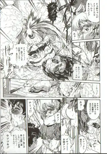 [Penname Wa Nai] Syoujyo Tyoukyouroku 3 Fhentai - Page 21