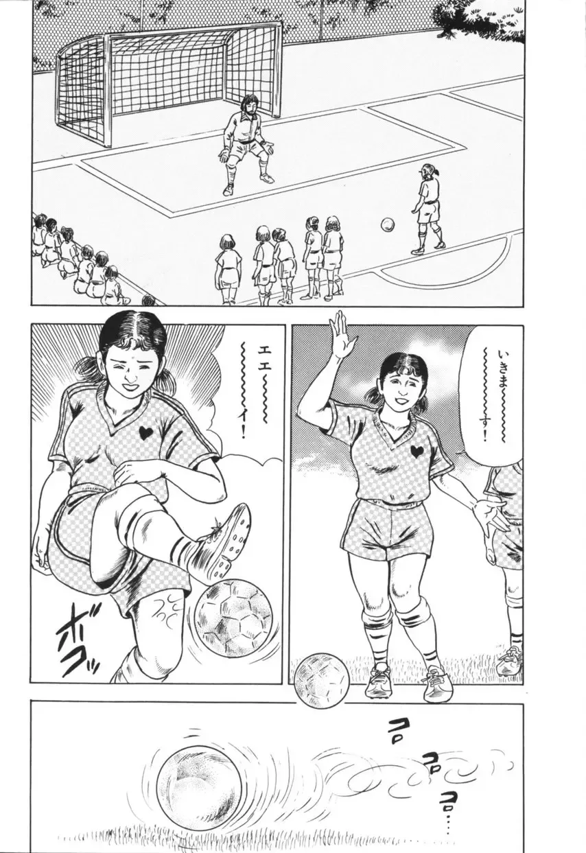 [Furuta Kazuya] Jukujo no taiken otto niha naisho Fhentai - Page 115