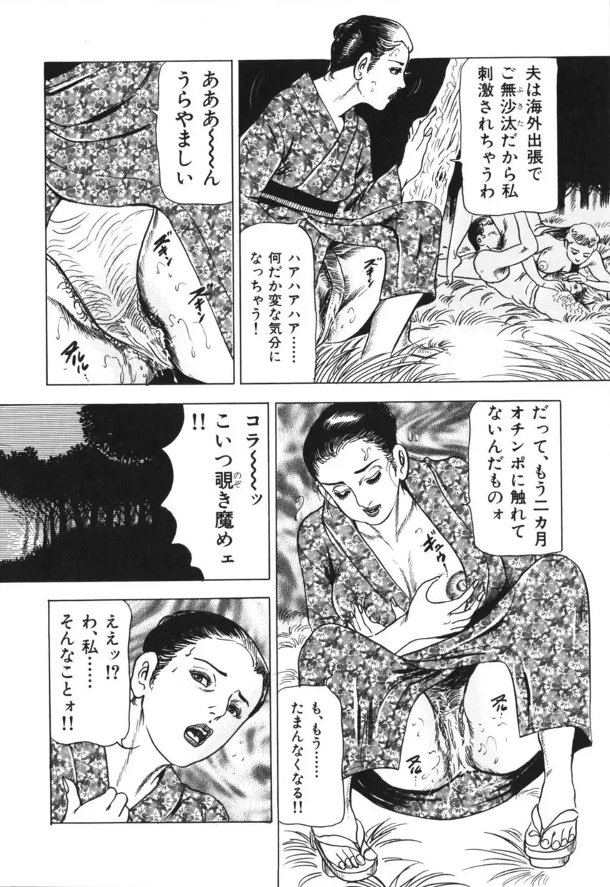 [Furuta Kazuya] Jukujo no taiken otto niha naisho Fhentai - Page 9