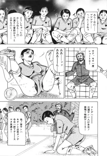 [Furuta Kazuya] Jukujo no taiken otto niha naisho Fhentai - Page 117