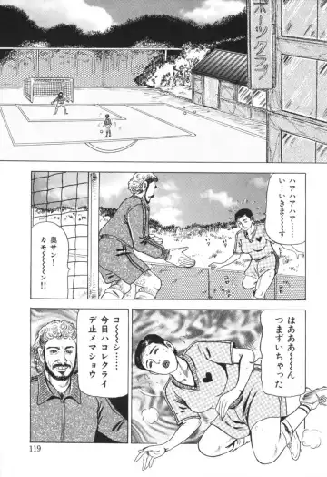 [Furuta Kazuya] Jukujo no taiken otto niha naisho Fhentai - Page 120